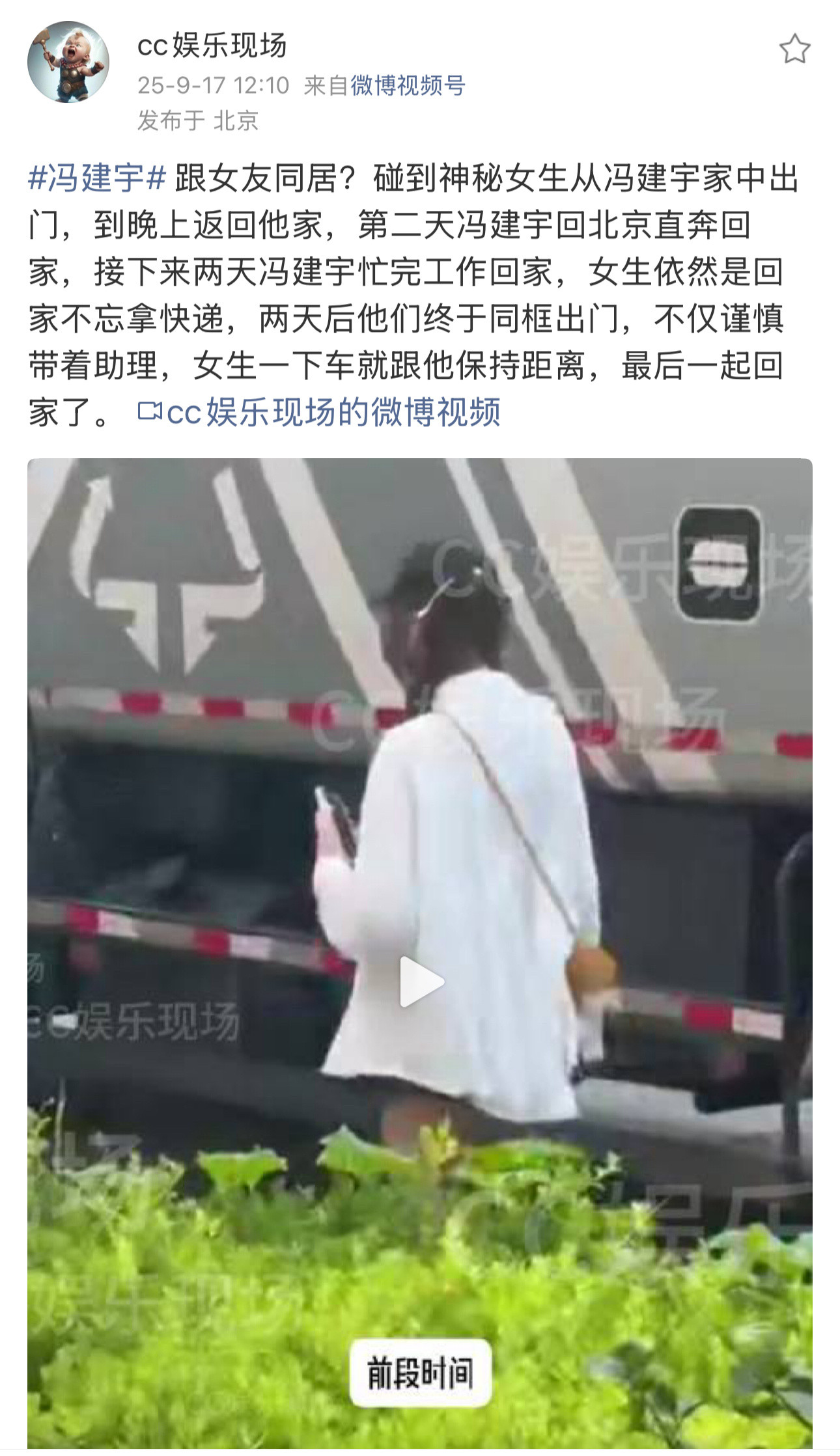 最近狗仔盯上《逆爱》了！背景提要：柴鸡蛋的耽美剧《逆爱》拍过两个版