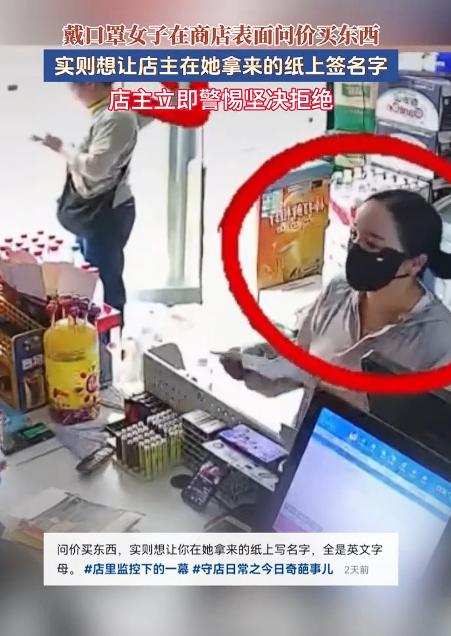 8月10日，江西一家商店里来了名戴口罩的女子，她进门后看起来和普通顾客没什么区别