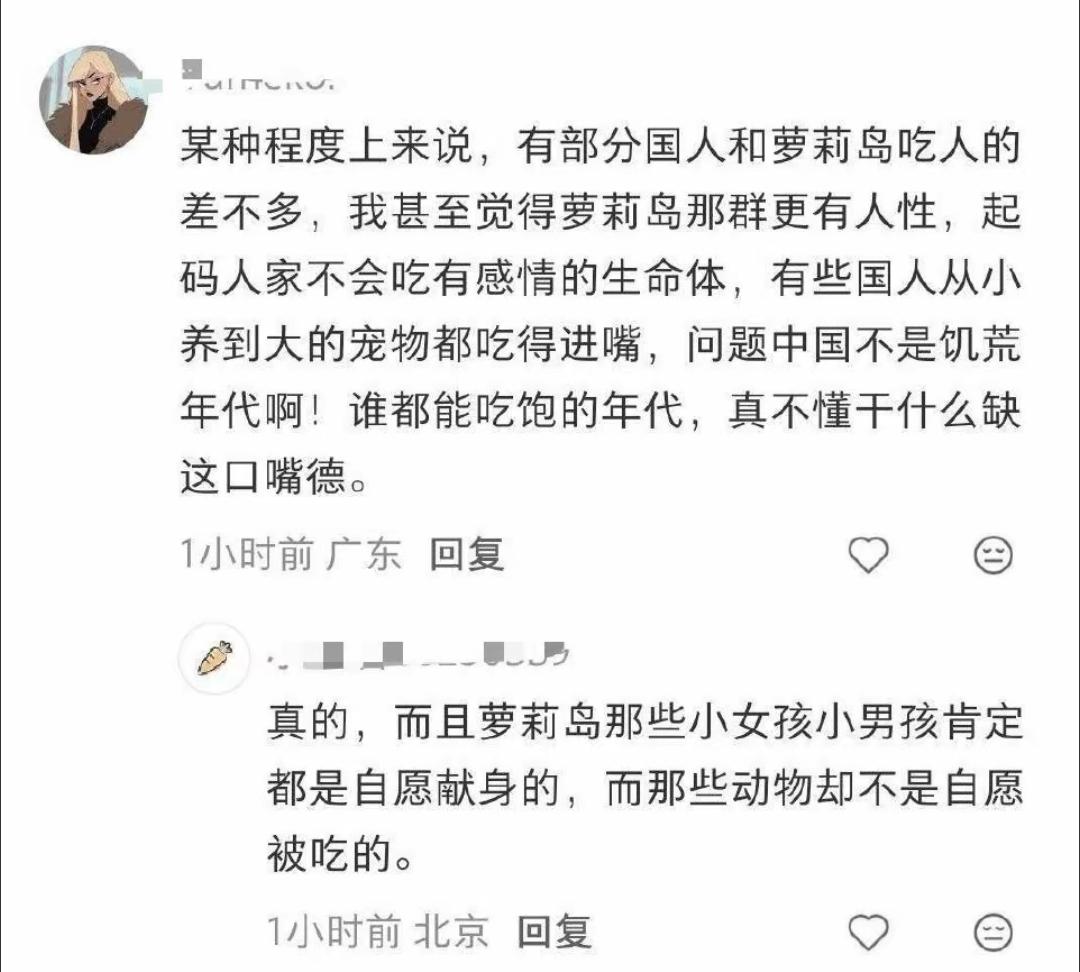 不是，美国萝莉岛吃人，也能变成攻击中国吹捧美国的素材?