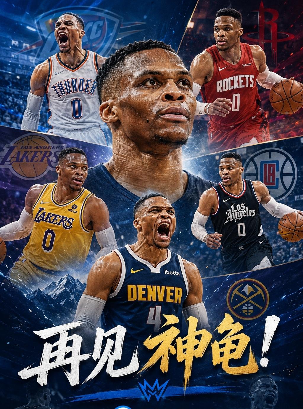 再见神龟！再见青春！威少宣布正式退役，从此NBA再无神龟，祝福历史三双王维斯
