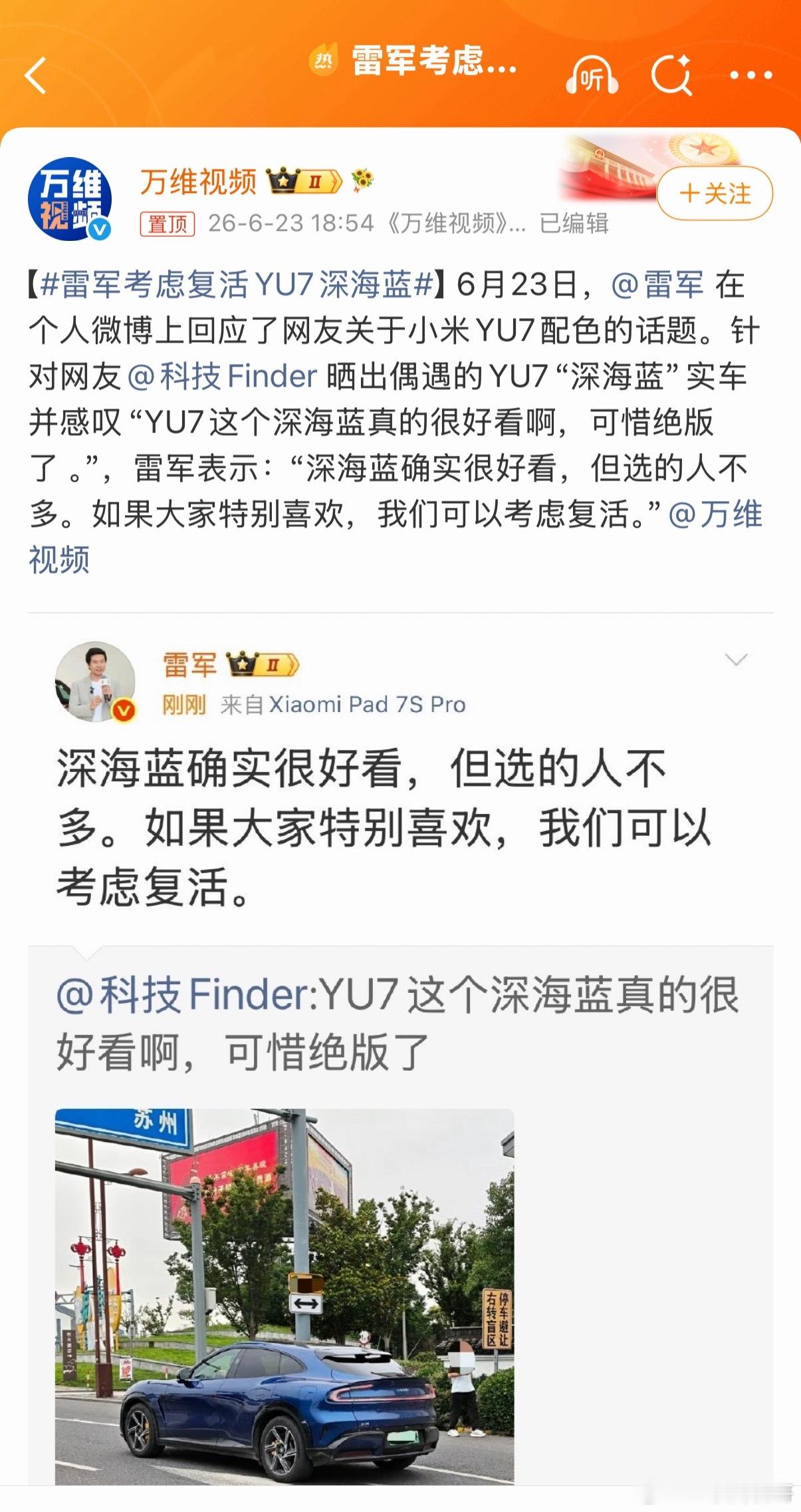 雷军热度太高了，就这玩意也冲上个热搜了，这种车漆颜色的小事，什么复活不复活的，完