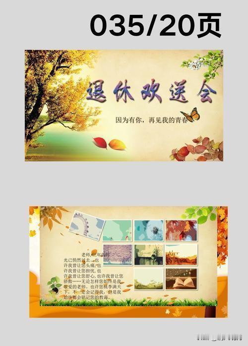 教龄39年的甲老师退休了，没有举行欢送会，领到批复后便直接回家休息。而另一所学校