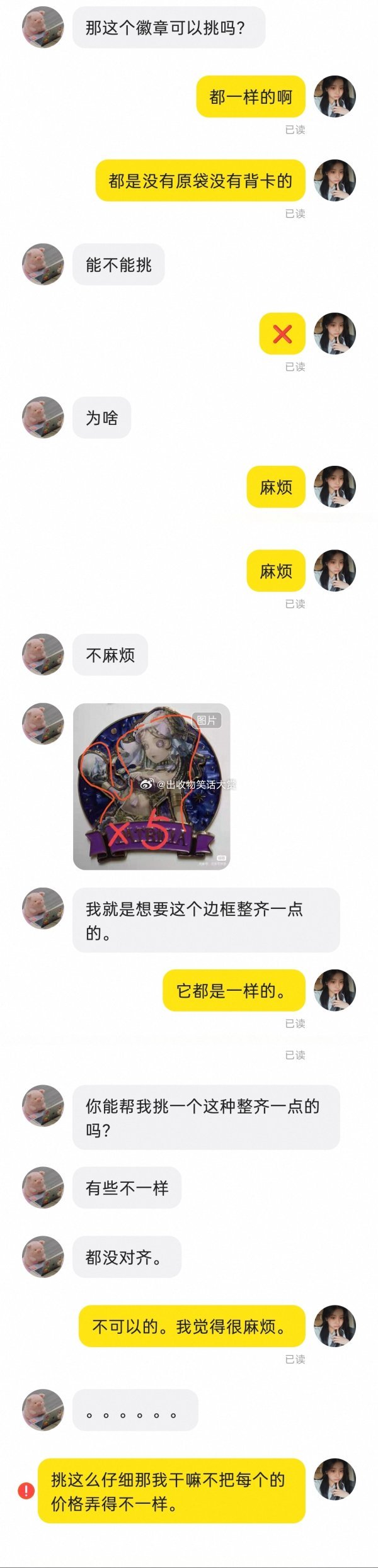 8252看来人类文明是凶多吉少了 ​​​