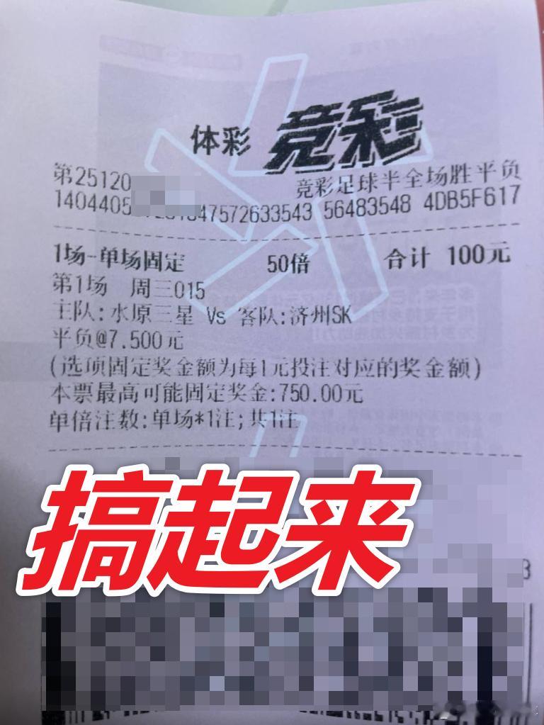 一个半全场给兄弟们安排上！