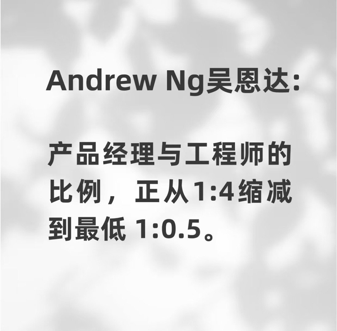 Ai大牛吴恩达AndrewNg最近一直在强调一个观点：AI的价值在于应用，在于