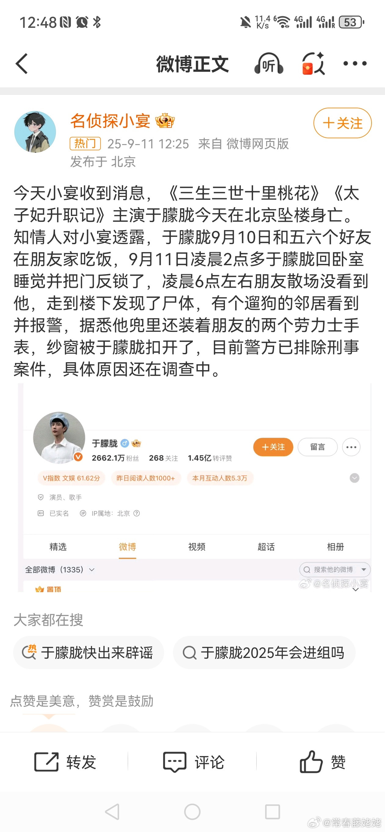 于朦胧天啊。。但是狗仔的话都是🈶疑点的，吃瓜群众不要被狗仔带，最后一定要