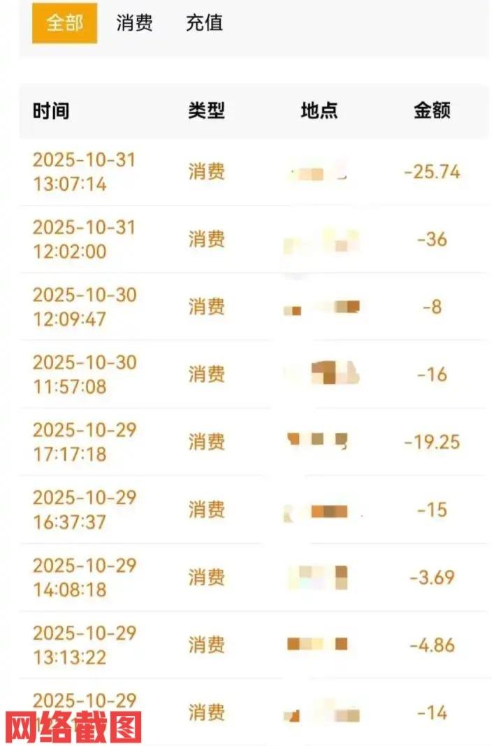 浙江杭州有妈妈关心上高中的儿子。有天便查看了儿子在学校的饭卡消费记录，想知道