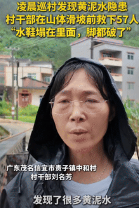 这位村干部火了！广东茂名，一村干部凌晨巡村时，发现路上有很多黄泥水和石子，猜测可