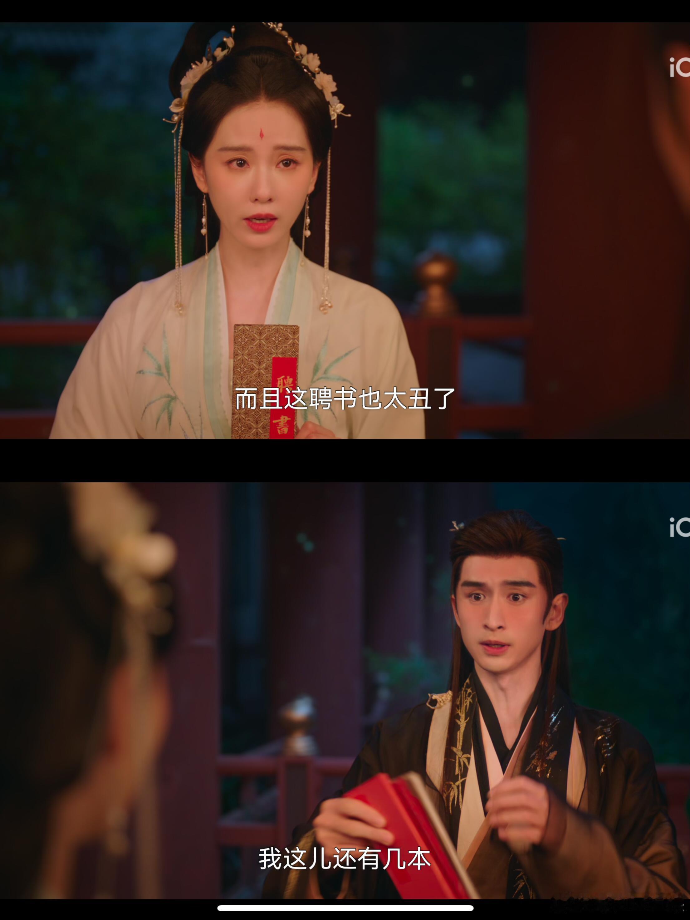 王权弘业你好有自知之明淮竹嫌聘书丑，王权弘业拿出了一堆，让淮竹自己挑[笑着哭]