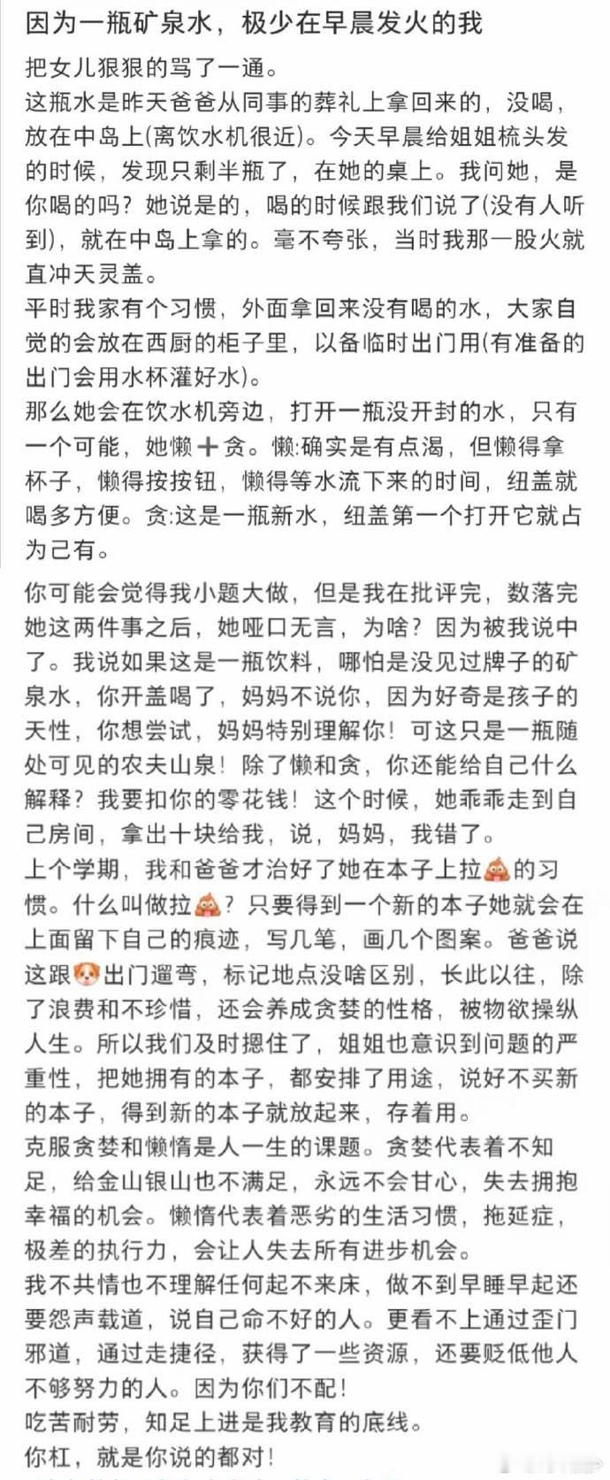 好可怜的女生…​​​