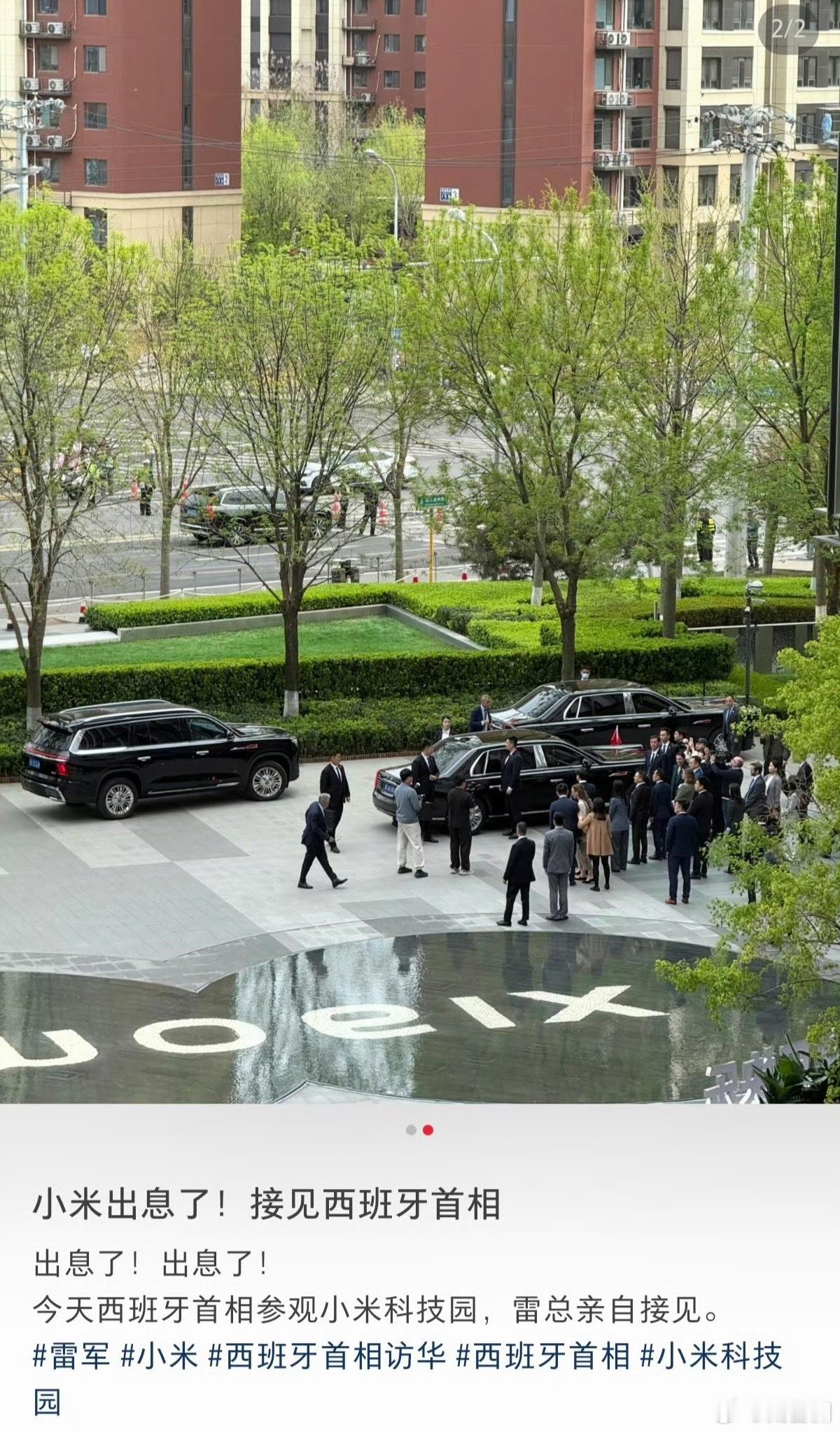 西班牙首相试坐小米汽车好家伙，科技园变成国宾打卡第一站了