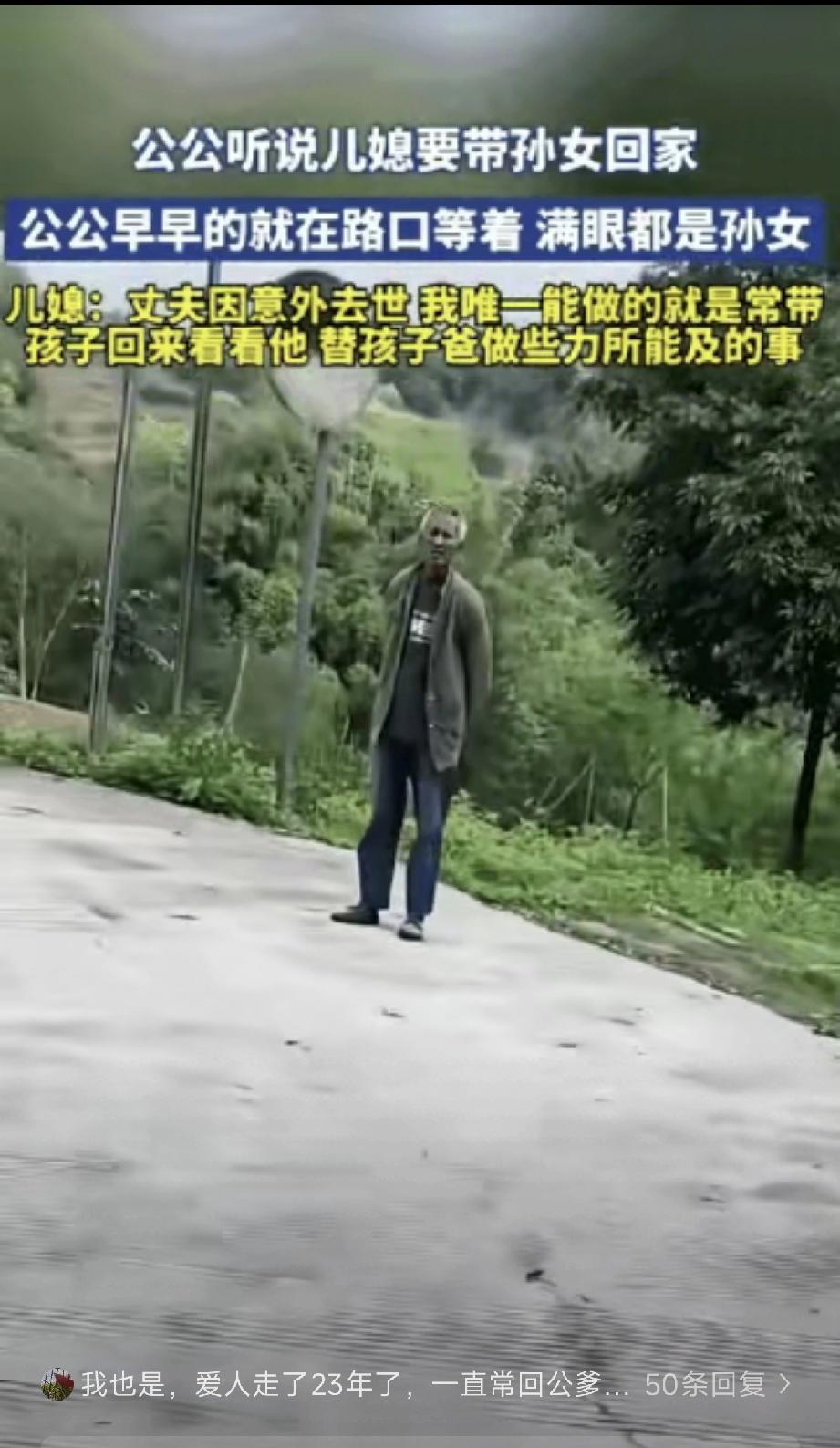 泪目了！四川，老人的独生子因意外去世，在得知儿媳将带着孙女回乡来探望自己后，提前