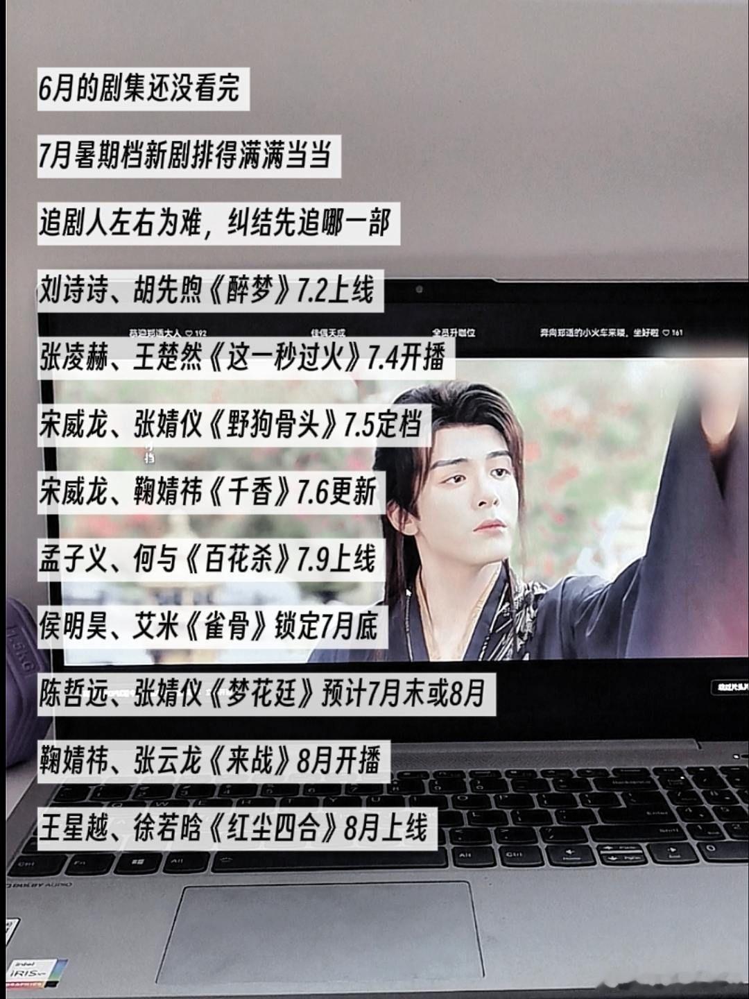 6月的剧集还没看完7月暑假档新剧排的满满当当追剧人左右为难，纠结先追哪一部？刘诗