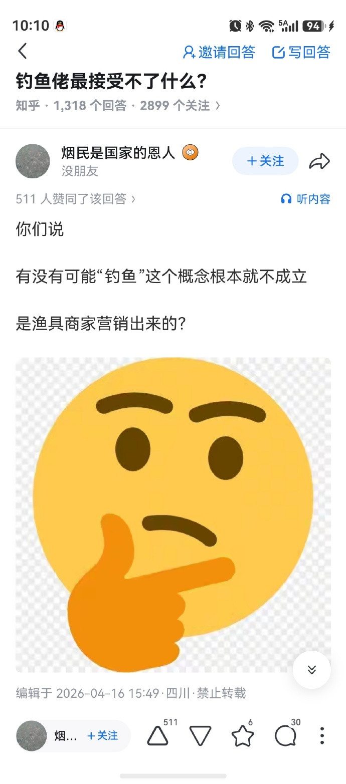 细思恐极，也许鱼根本不存在
