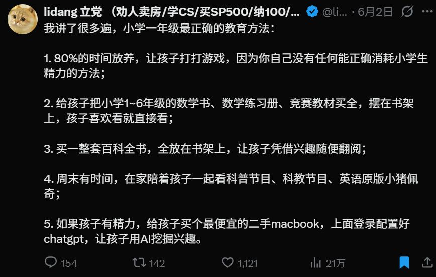 小学阶段是保护孩子求知欲好奇心的阶段。小学阶段是孩子根据涉猎人类已有知识但不求
