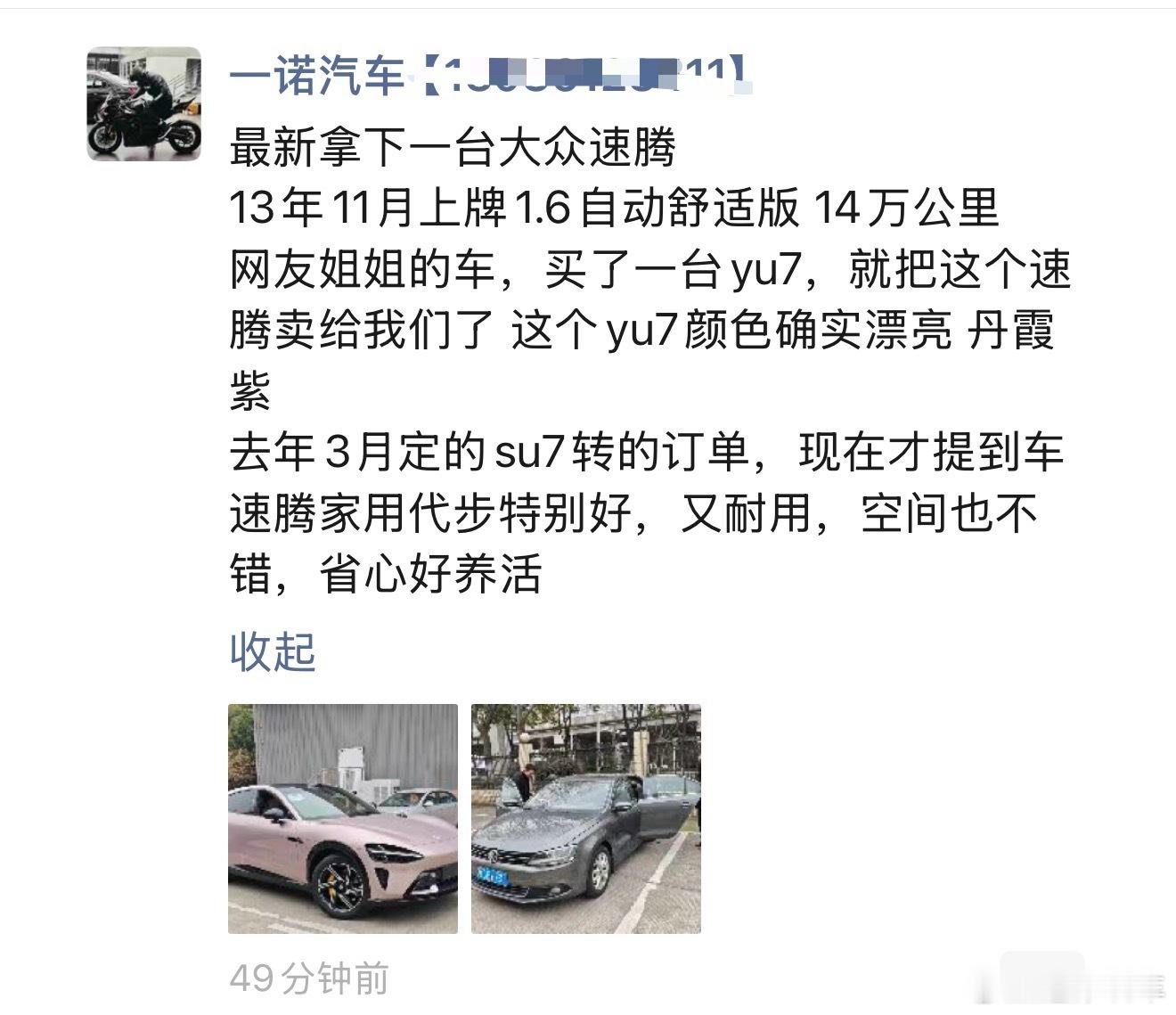 谁在选择小米yu7？小米yu7