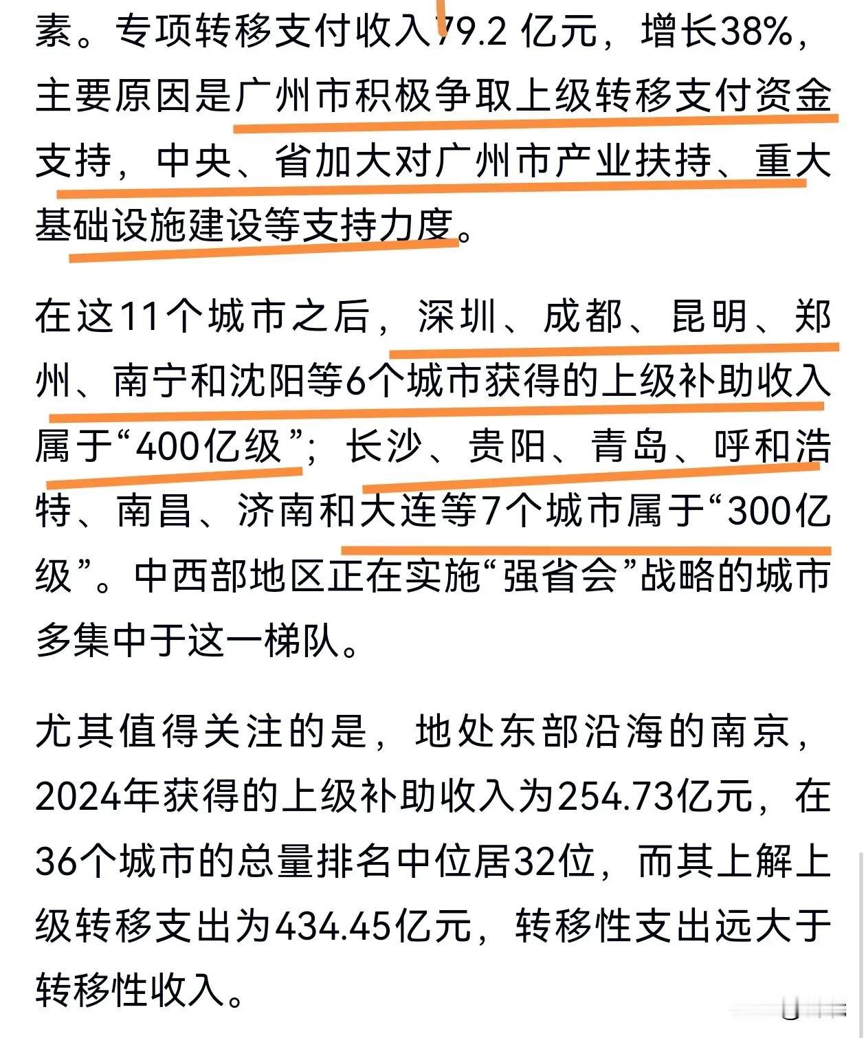 讲太深，你好像听不明白，那我就再讲一遍：不懂中央财政政策就少说话多学习。转移