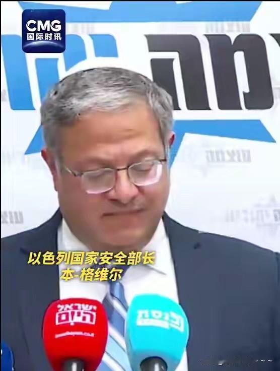 胆大包天？口出狂言？！就在刚刚，以色列国家安全部长煽动逮捕巴勒斯坦国总统阿巴斯