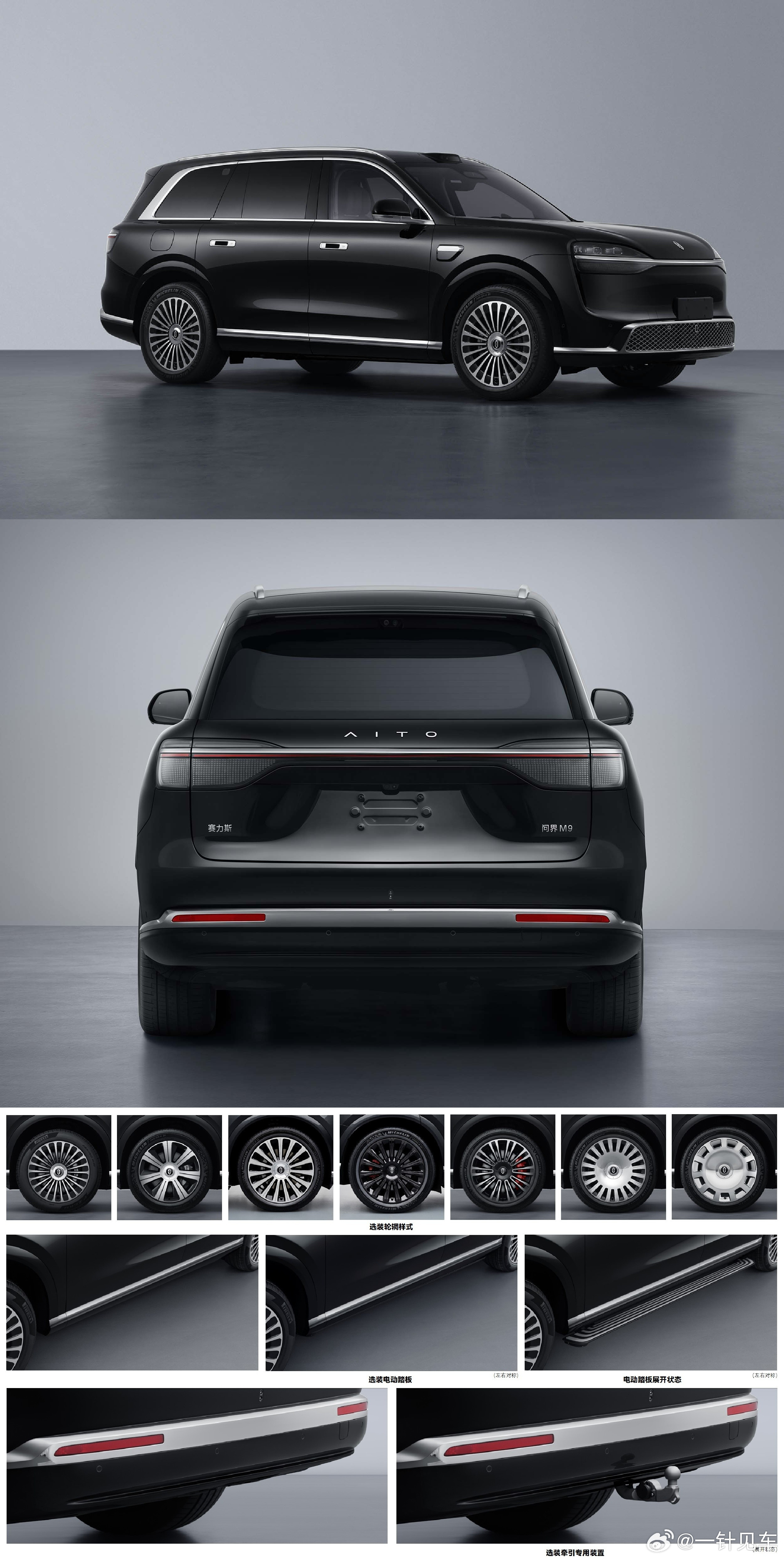 简单解读一下新款问界M9，上市时间预计没那么快，“我猜”在5月吧，先聊聊车本身：