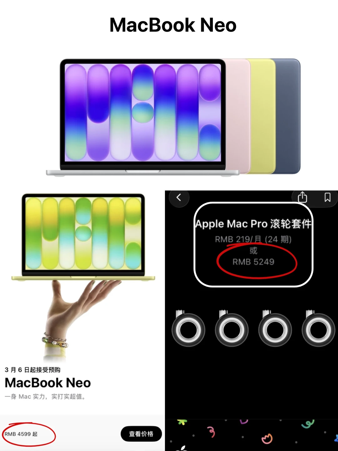 冷知识：MacBook Neo还没4个轮子贵