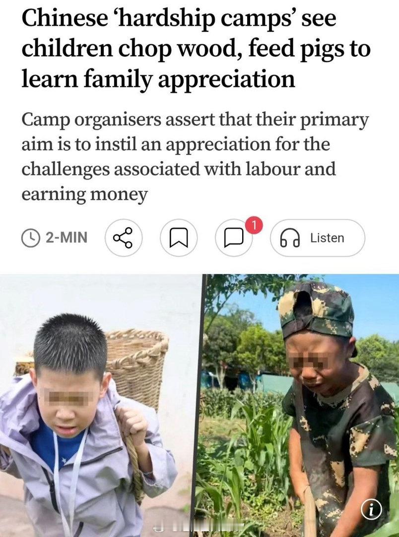 南早：“童工营”正在中国流行起来。父母们支付数百美元，让他们的孩子去“忆苦思甜”