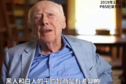 “DNA之父”詹姆斯・沃森认为，DNA结构显示黑人属未进化人种、智力低下，此言论