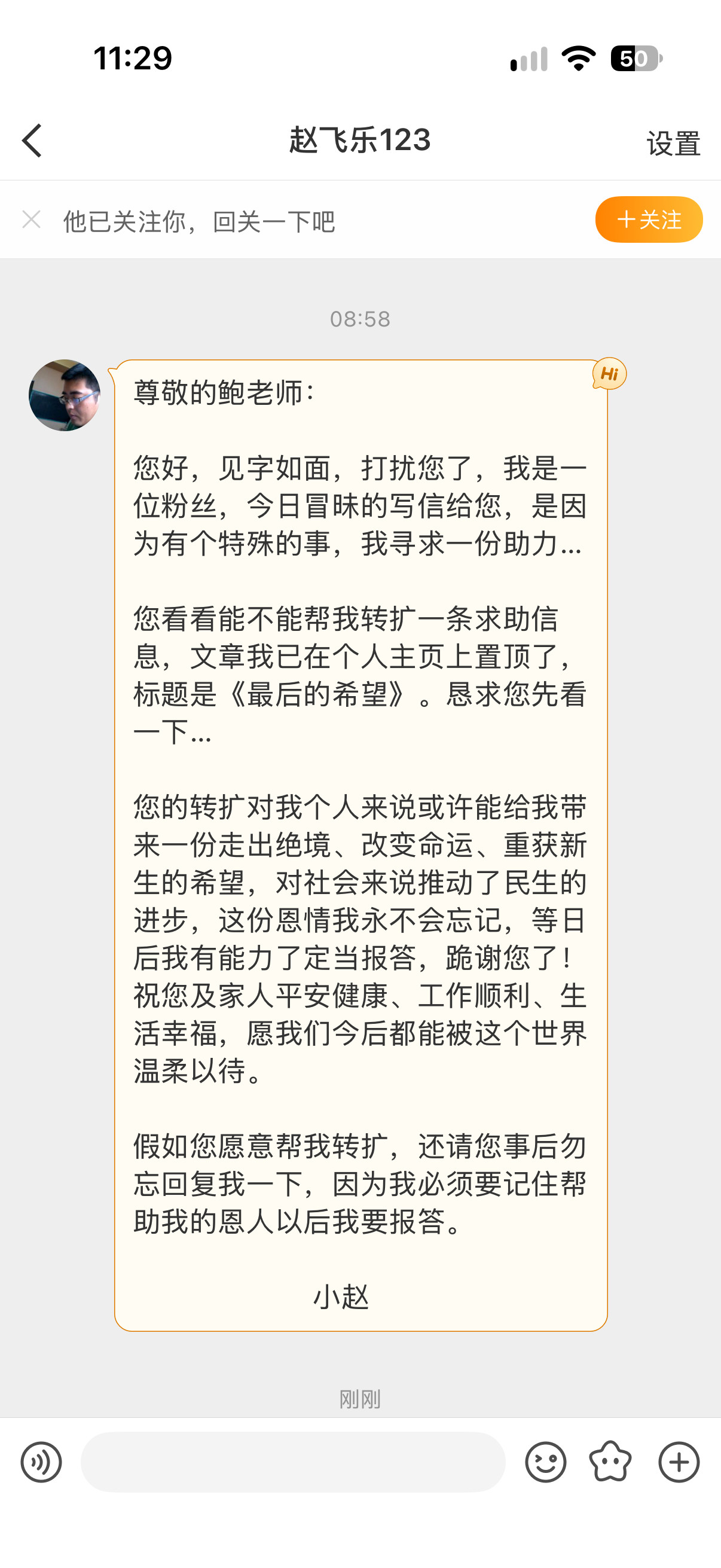 收到这封私信，犹豫了几天，还是发出来。我无法辨别真实性，不过如果是真的，要是有人