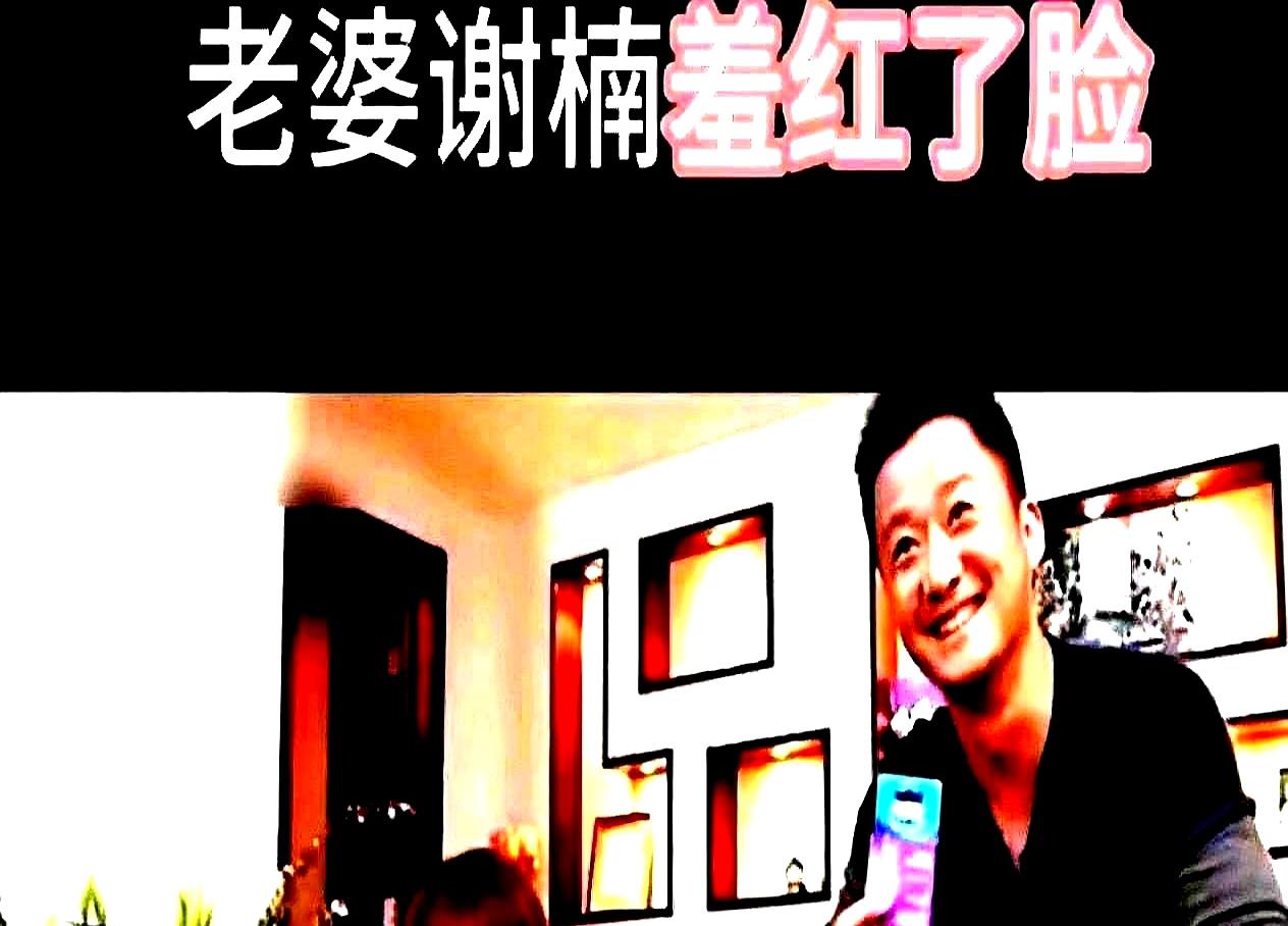 吴京包里翻出3个安全套，旁边谢楠的脸，瞬间就挂不住了。录节目，导演组当众