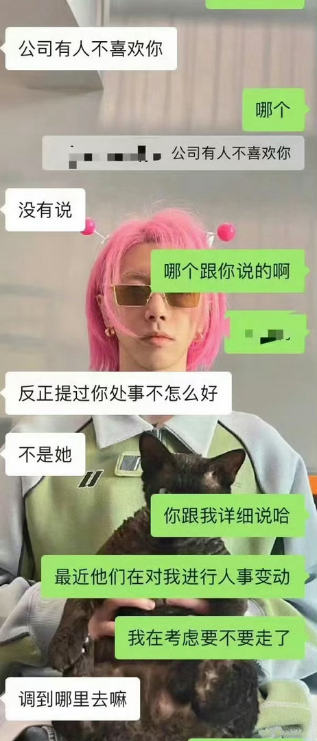 为同事的一句话，内耗了一整个星期​​​