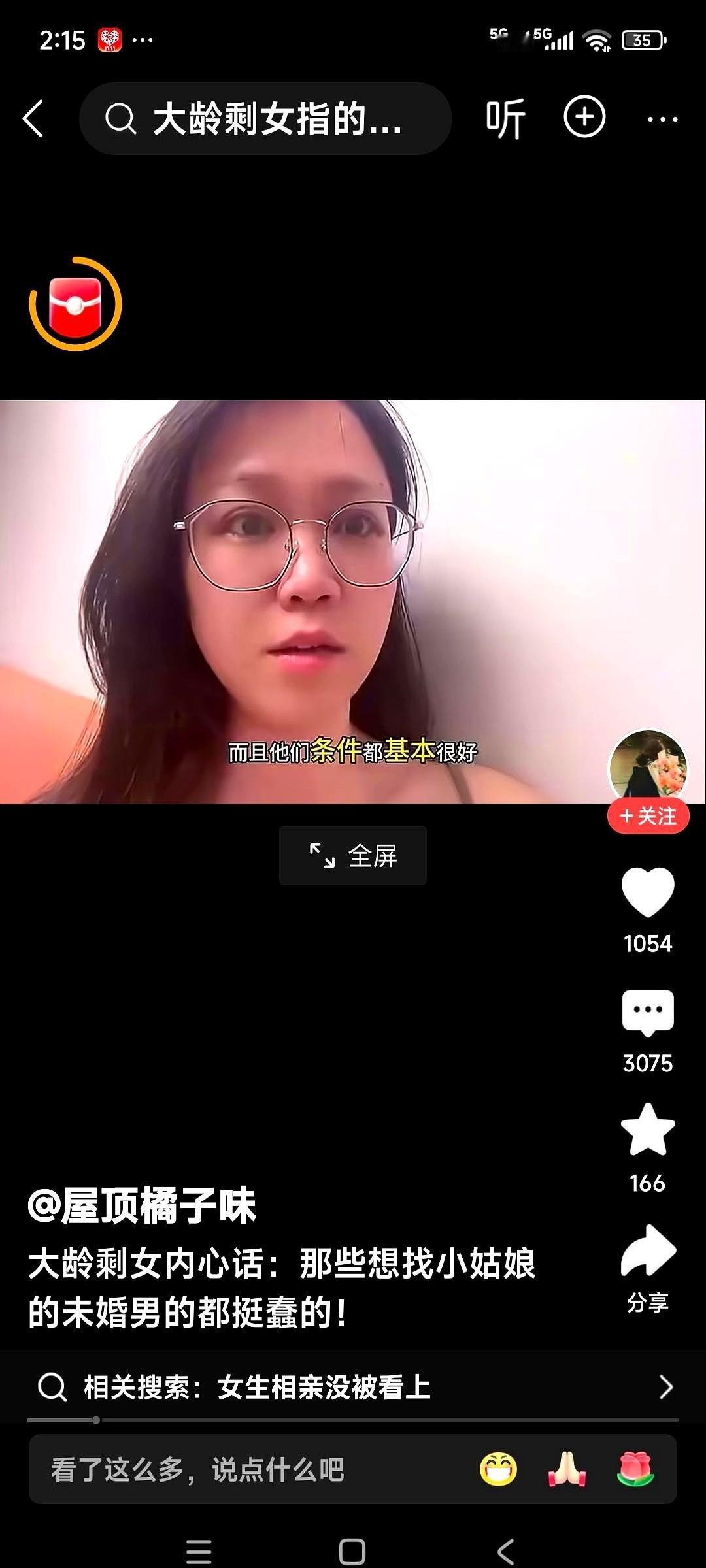 那个22岁的小姑娘，肤白貌美，准备嫁给大她12岁、月薪5万的经理。而办公室里那