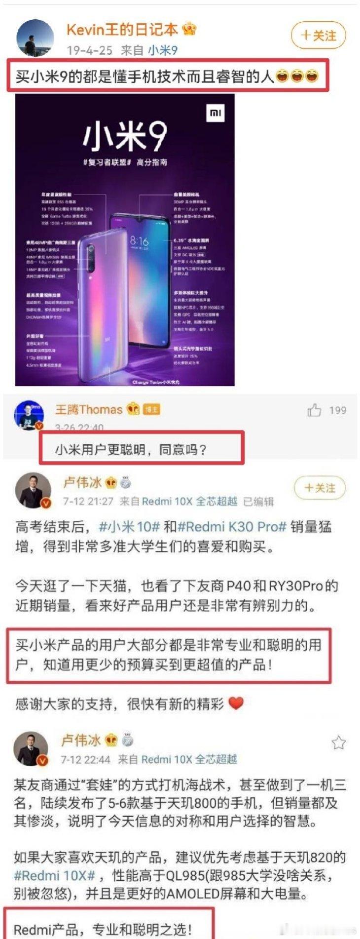 不行，看了这些微博，我也要买一台，因为我也是聪明的人，要加入聪明的团队，表明我睿