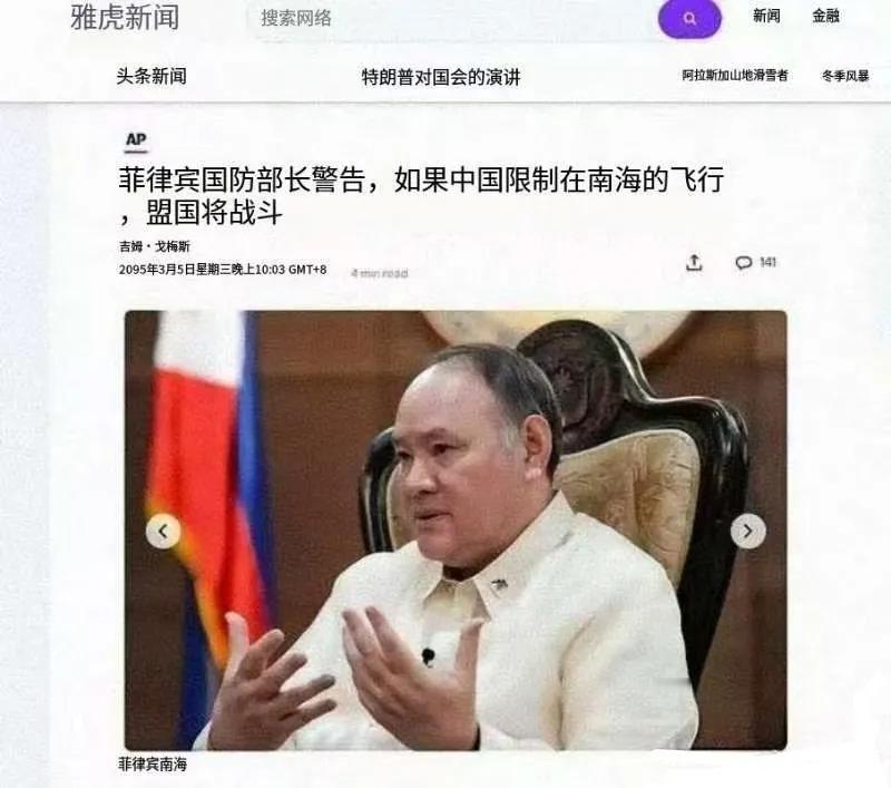 菲律宾防长要联合盟友与中国开战，菲律宾防特奥多罗近日对媒体表示，如果解放军还在黄