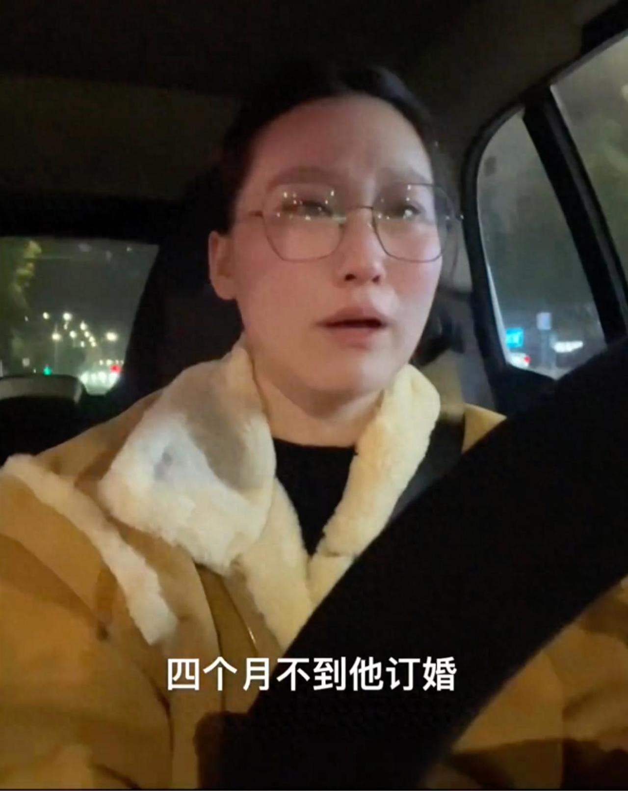 合肥的一位女士吐槽自己谈了三年的前男友，两人分手仅仅四个月就订婚了，声泪俱下的控