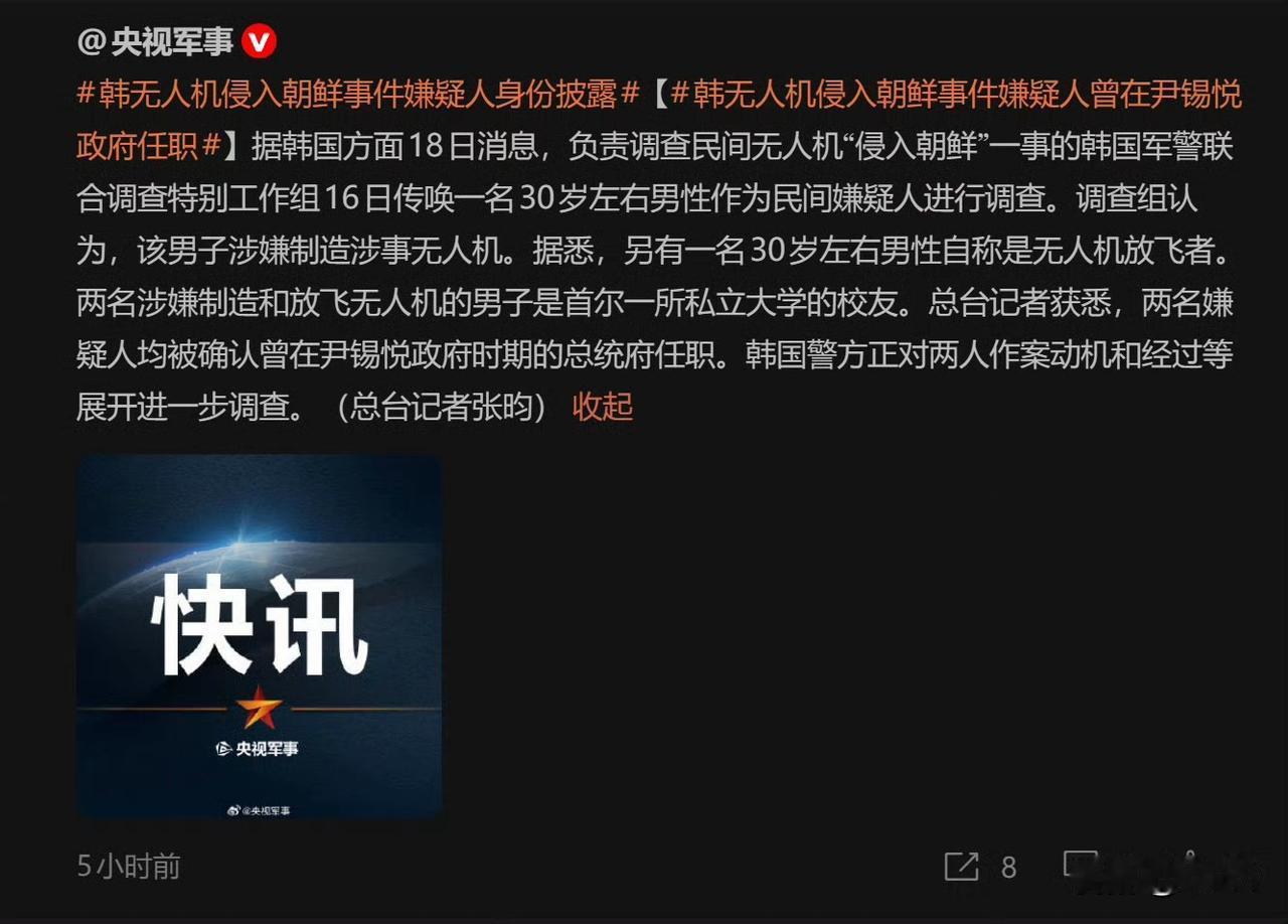 笑死了，尹锡悦之流真是狗屎糊不上墙。前面说过了，这种无人机高度疑似民用测绘无人机