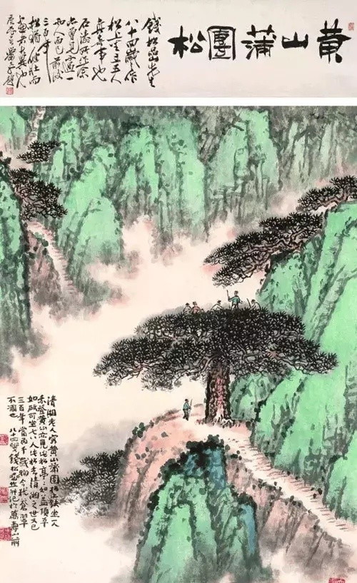 钱松岩画松。钱松岩（1899—1985），当代画家。钱松岩自幼学习传统诗书画，3