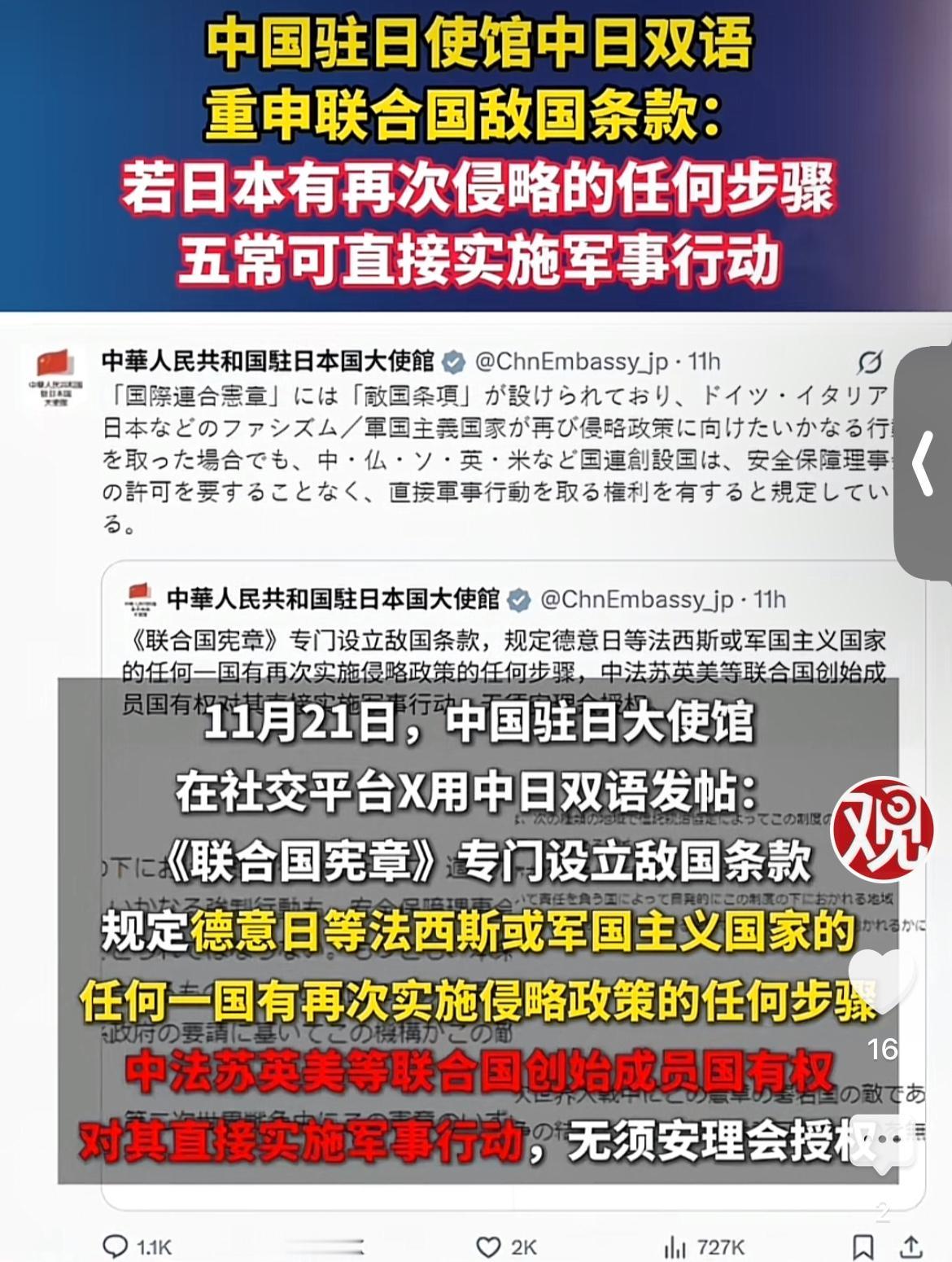 真是妙啊！近日，中国驻日本大使吴江浩在社交媒体用日文发文回怼美国驻日大使：“美