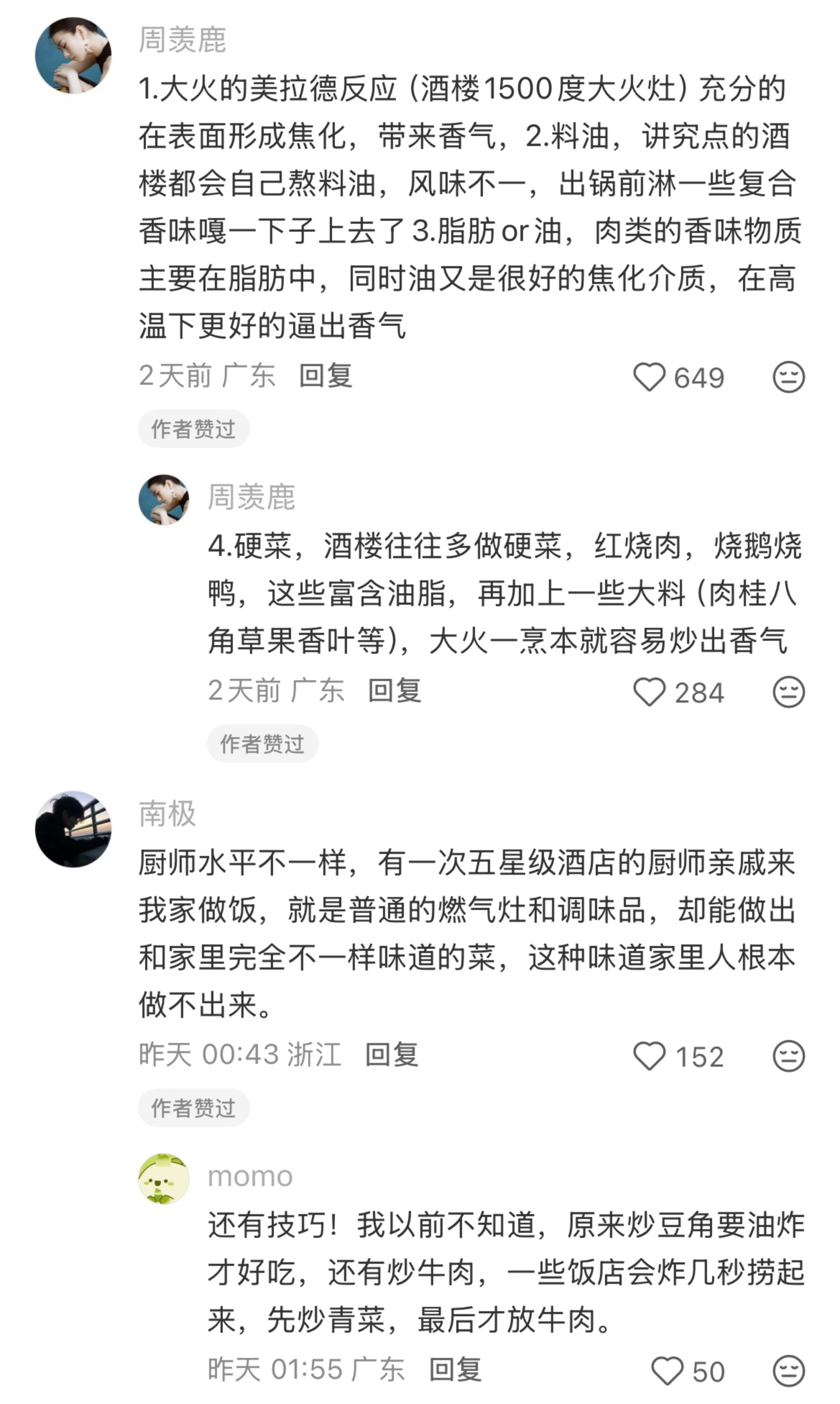 为什么酒楼饭店做的菜打包回来一闻就能闻出来？