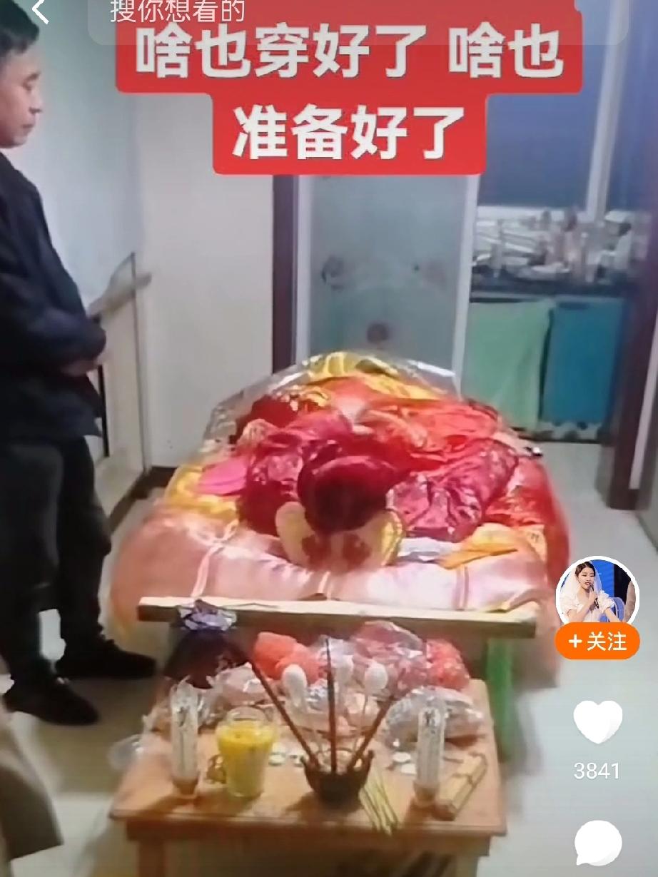 老人还活着早就穿好寿衣,头前的贡品香炉都摆好了,儿子站在身旁注视着老人,只听老人