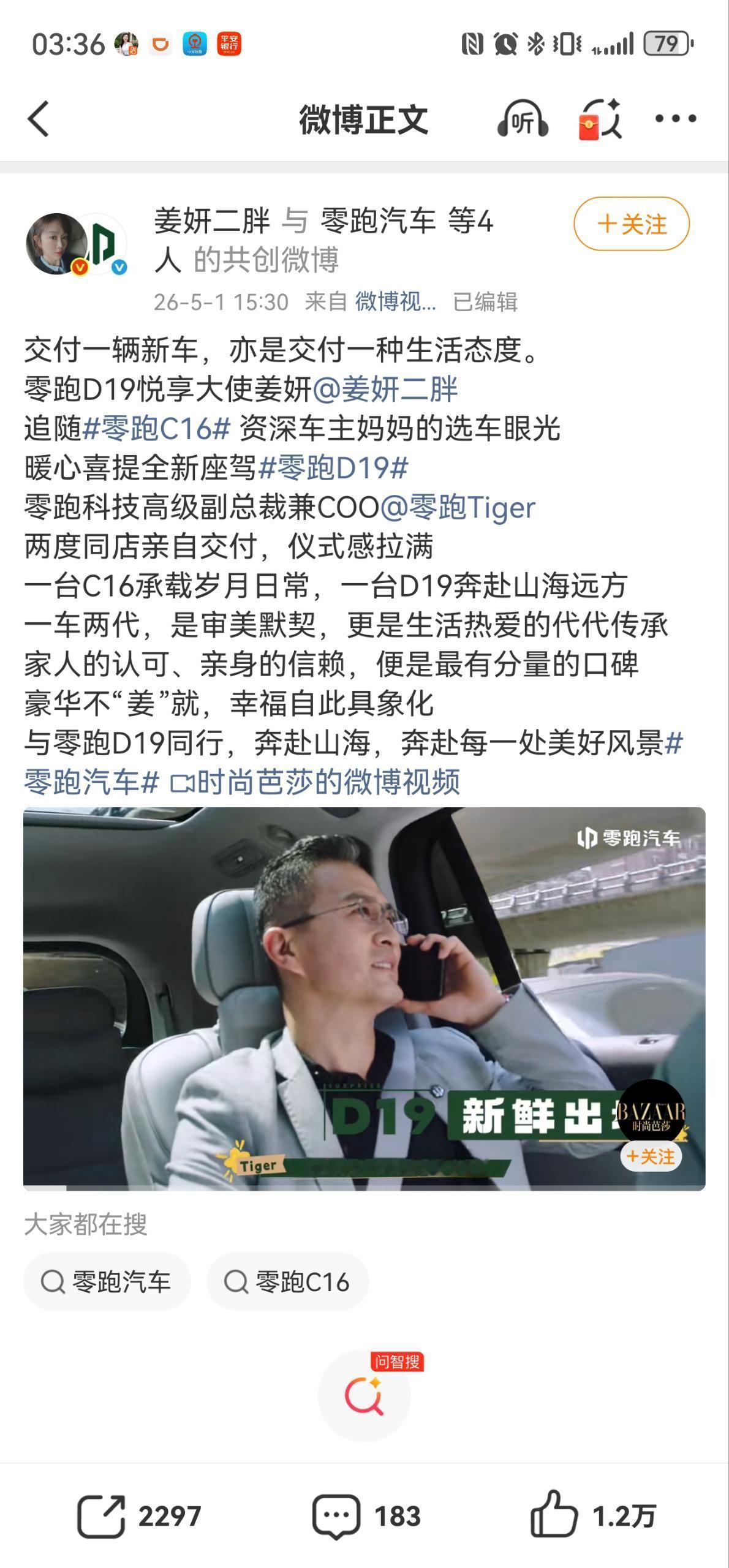 姜妍同款大六座！零跑D19凭啥让纯电车主直呼后悔零跑4月销量直接达到71387
