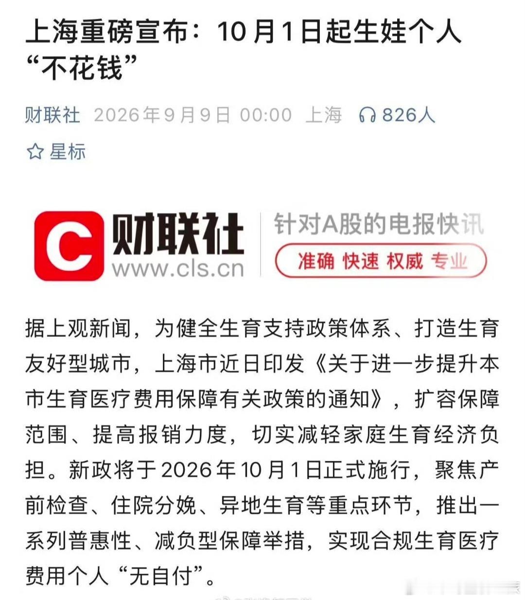 股票主要是养​​​