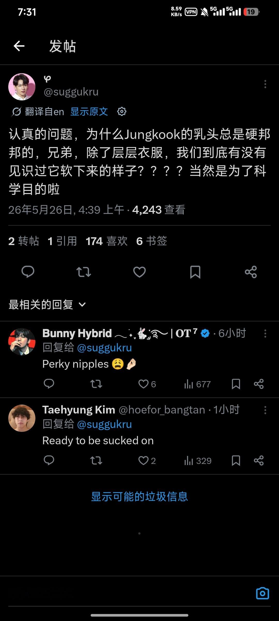 出于科学目的