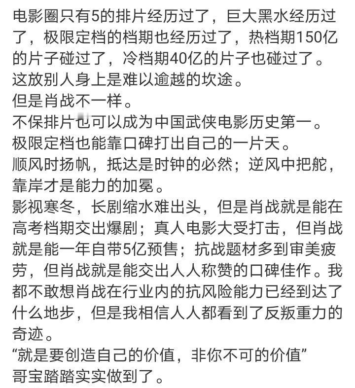 肖战差点淹死在《梦海》片场。不是比喻，是那场跳水戏，他坚持不用替身，呛了水也要