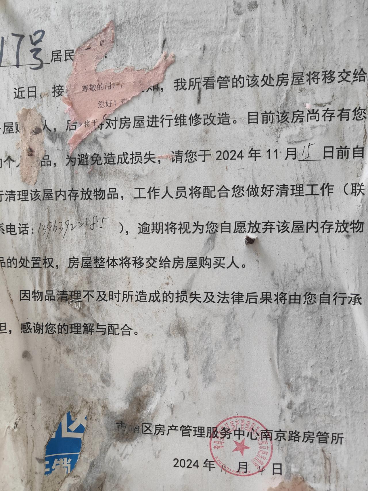 青岛市市南区太湖路北片区的居民们要知道，之所以这次由海诺下辖公司收购置换是因为2