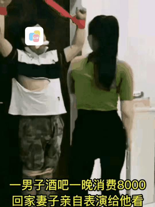 明明家里有妖精，还要上山求狐仙！一男子酒吧一夜消费8000元，换来妻子现场教学