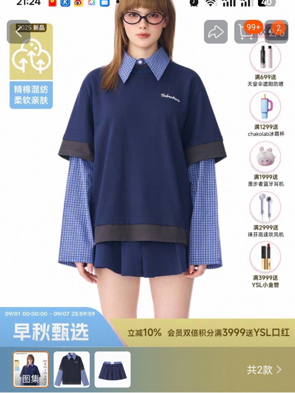 你们老公今天穿的这套​​​