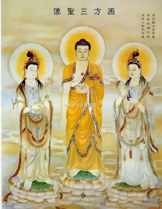 你前世积了多少福德啊，竟能与三大菩萨缔结法缘！这可是千载难逢的祥瑞！你的天命吉运