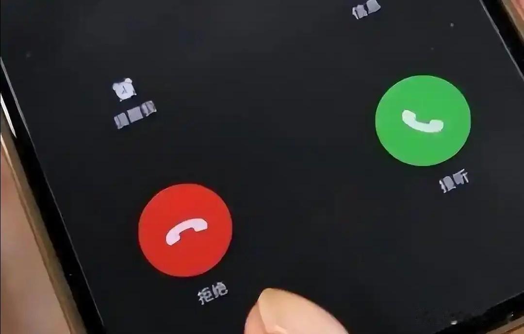 全民不接电话！这不是段子，是中国社会正在发生的沉默塌方。我们宁愿被APP推送轰炸