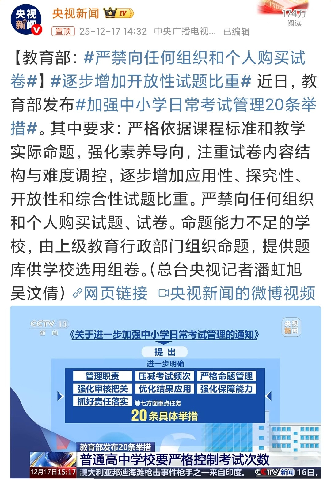 严禁向任何组织和个人购买试卷好，开始以提升生育率为中心发展了，抓住了关键具体方法
