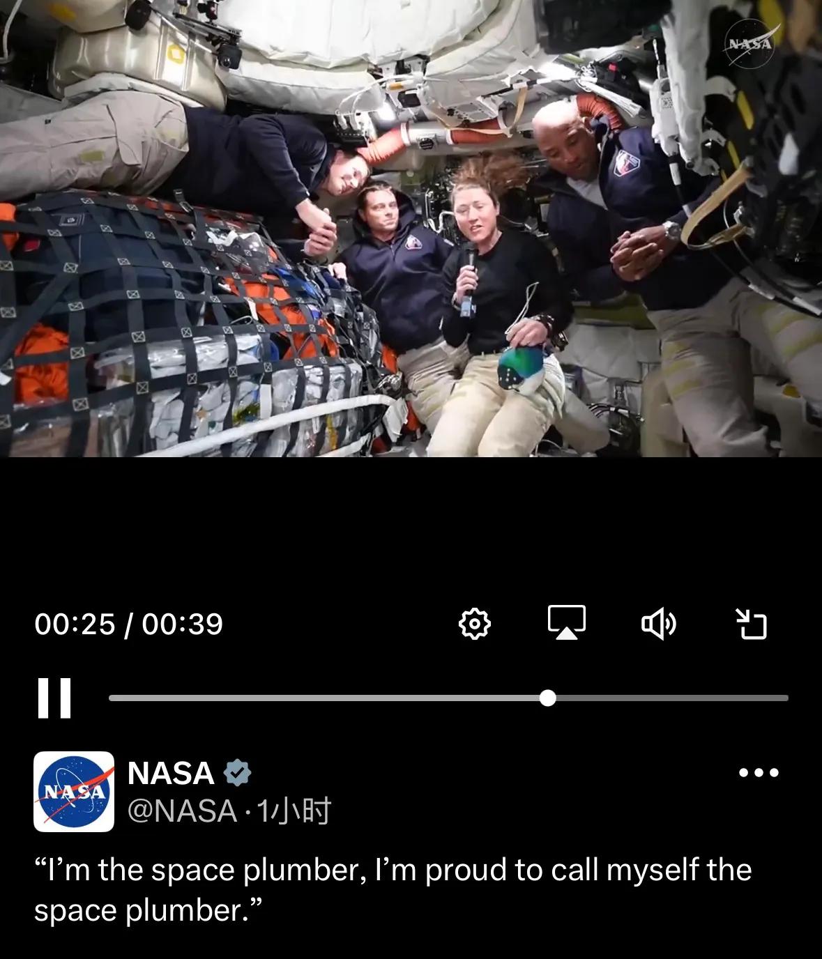 网友们想要的舱内照片有了，还不是黑呼呼的，还是视频。“我是太空水管工，我为自己