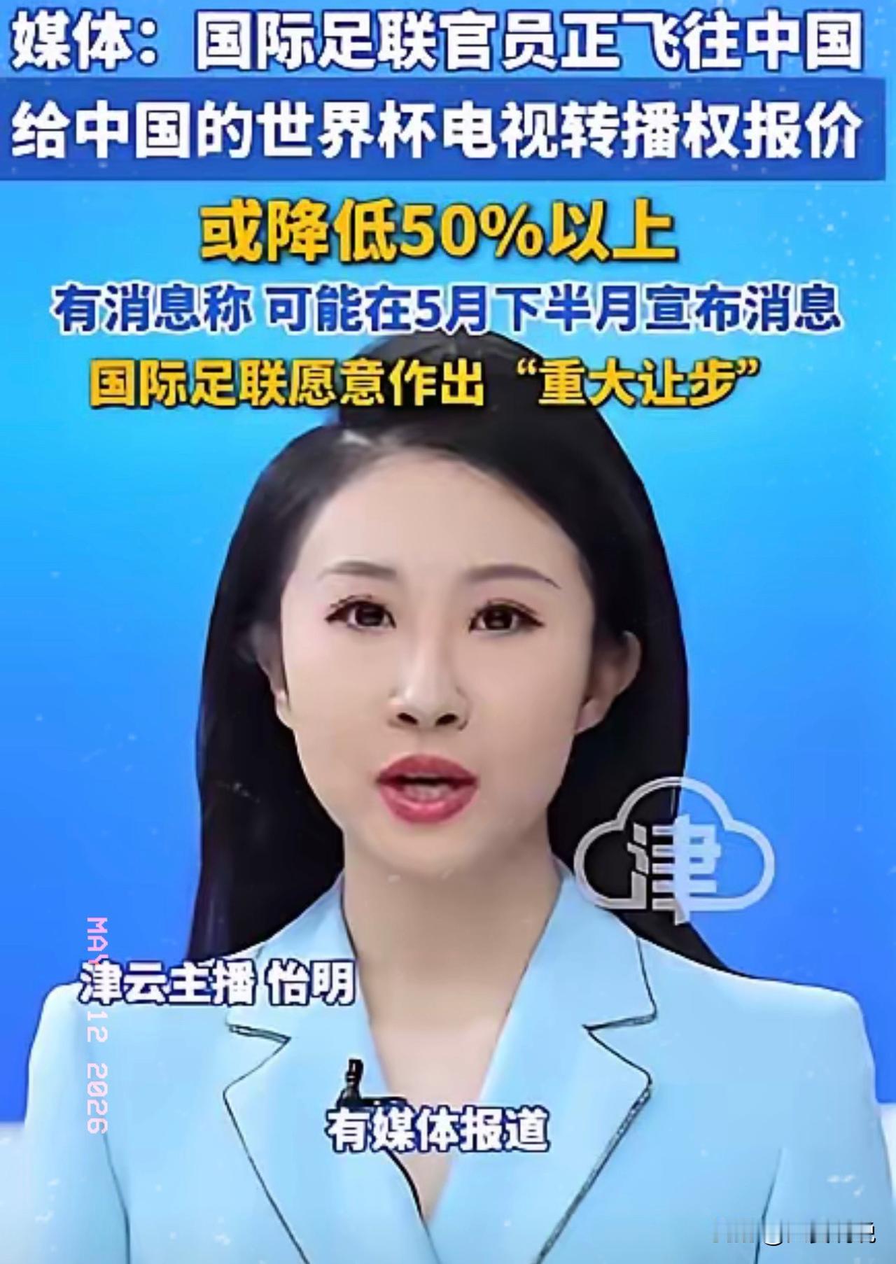 前脚删中文、后脚来华降价！FIFA这波双标，太现实了！一边悄悄把官网中文撤